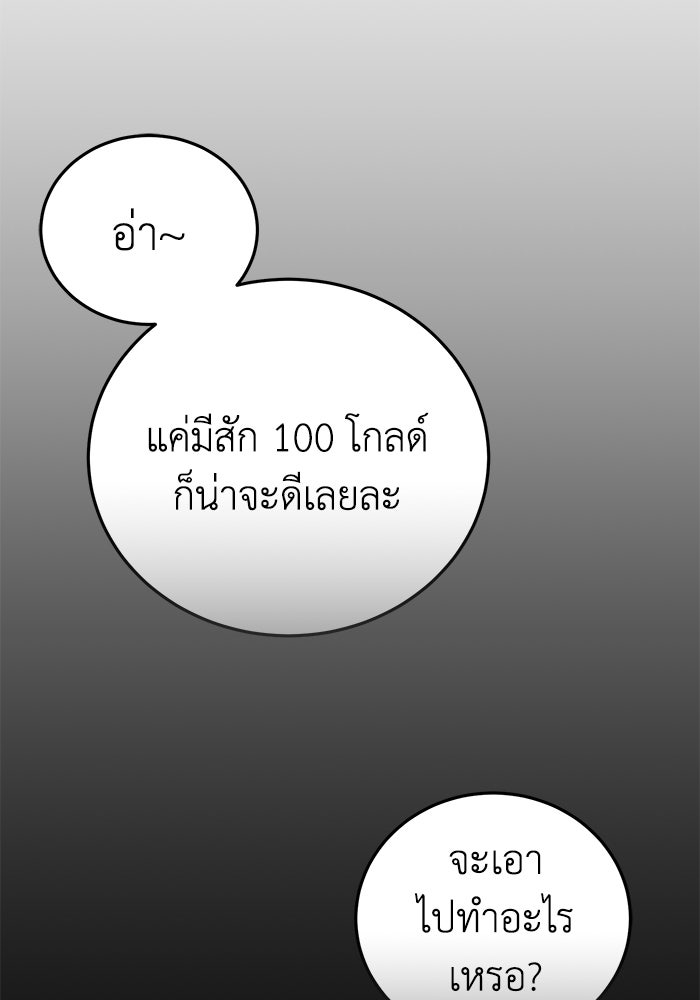 ยอดนักดาบผู้โอบอุ้มดารา - หน้า 112