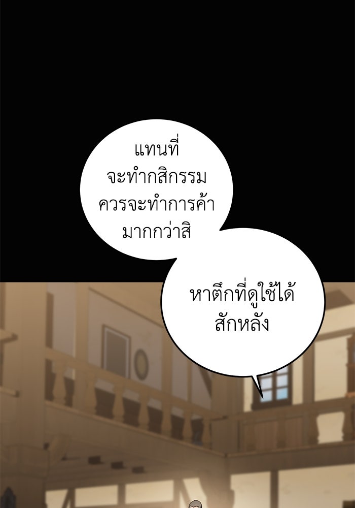 ยอดนักดาบผู้โอบอุ้มดารา - หน้า 115
