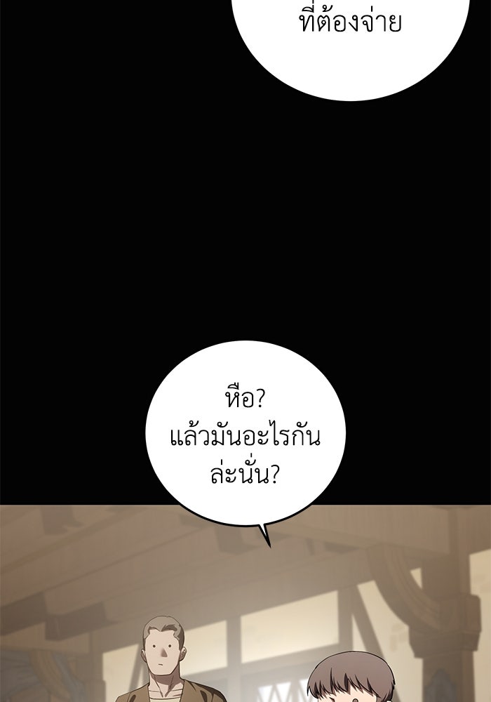 ยอดนักดาบผู้โอบอุ้มดารา - หน้า 129