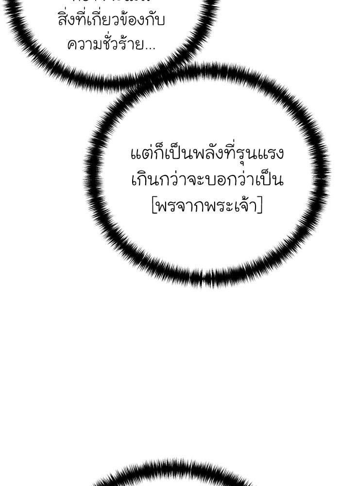 ยอดนักดาบผู้โอบอุ้มดารา - หน้า 13
