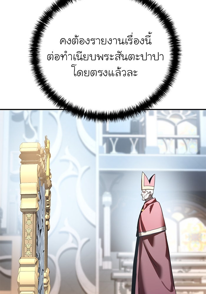 ยอดนักดาบผู้โอบอุ้มดารา - หน้า 14