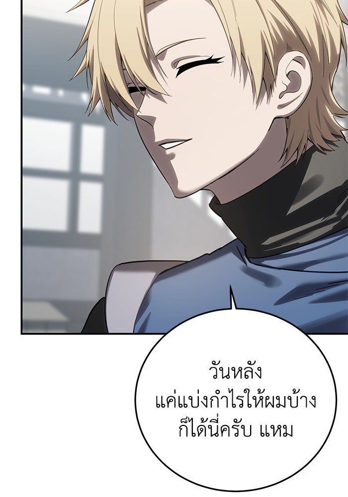 ยอดนักดาบผู้โอบอุ้มดารา - หน้า 140