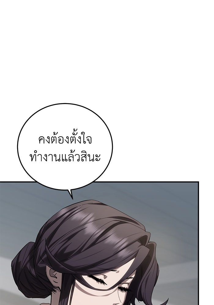 ยอดนักดาบผู้โอบอุ้มดารา - หน้า 141