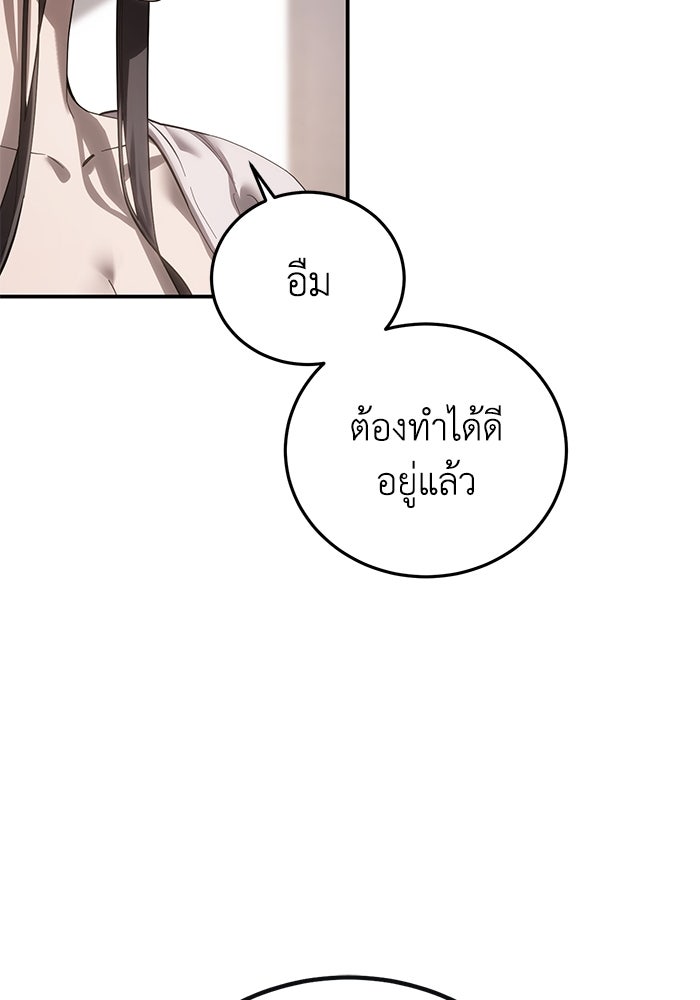 ยอดนักดาบผู้โอบอุ้มดารา - หน้า 148