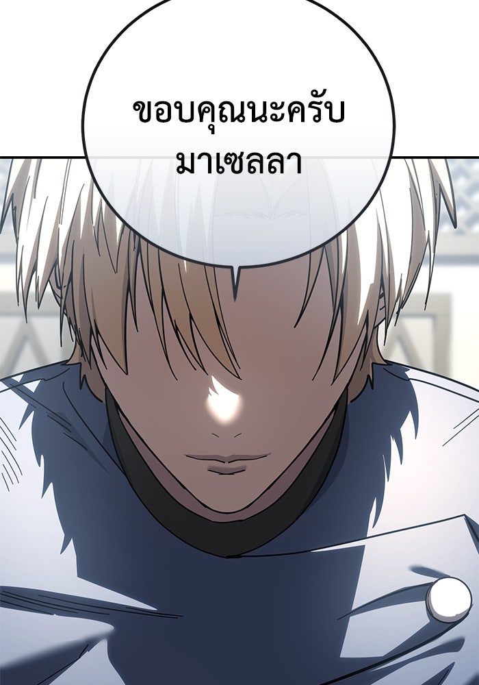 ยอดนักดาบผู้โอบอุ้มดารา - หน้า 149