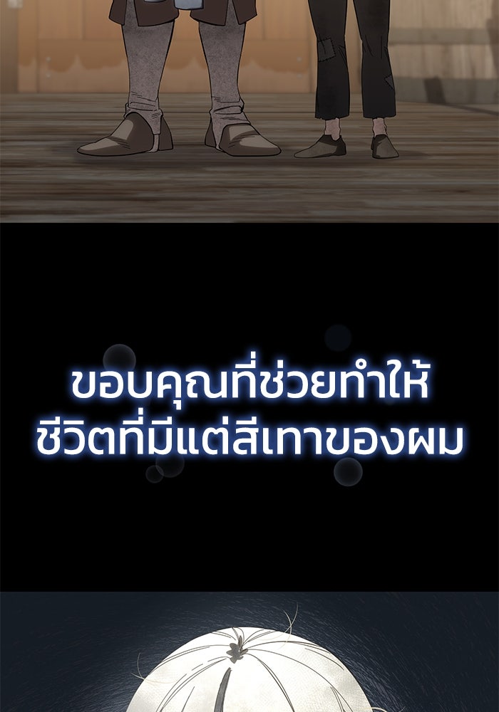 ยอดนักดาบผู้โอบอุ้มดารา - หน้า 155