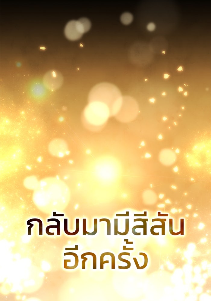 ยอดนักดาบผู้โอบอุ้มดารา - หน้า 157
