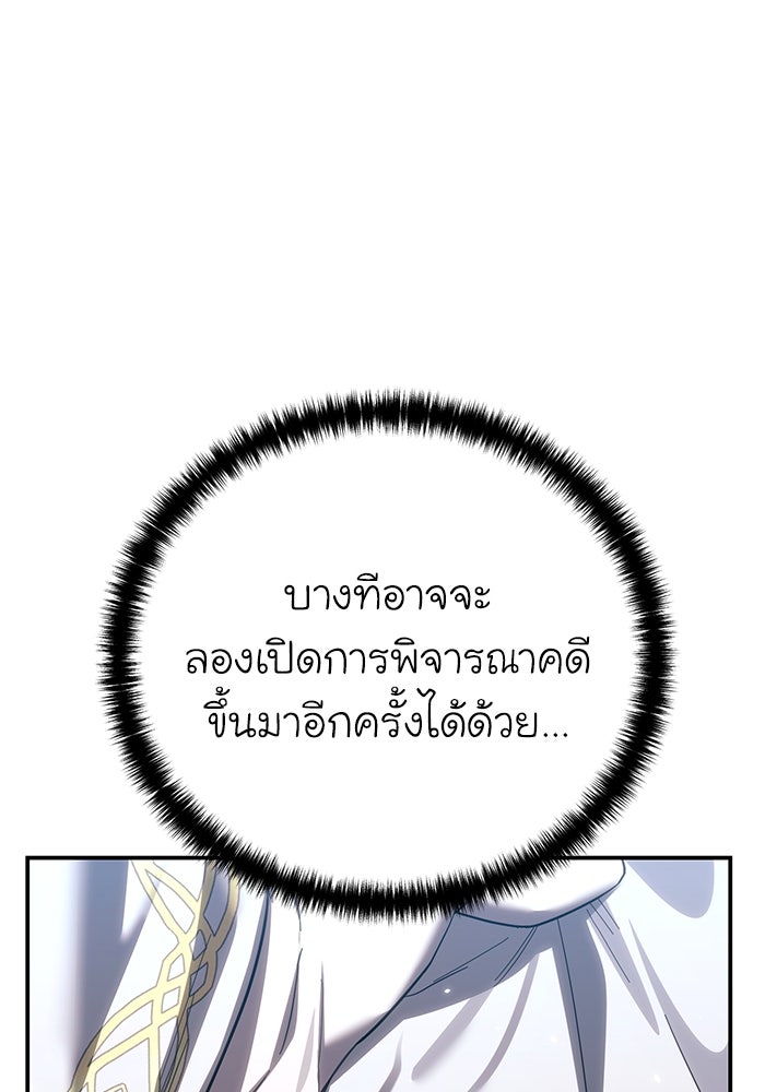 ยอดนักดาบผู้โอบอุ้มดารา - หน้า 16