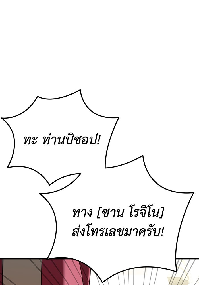 ยอดนักดาบผู้โอบอุ้มดารา - หน้า 18