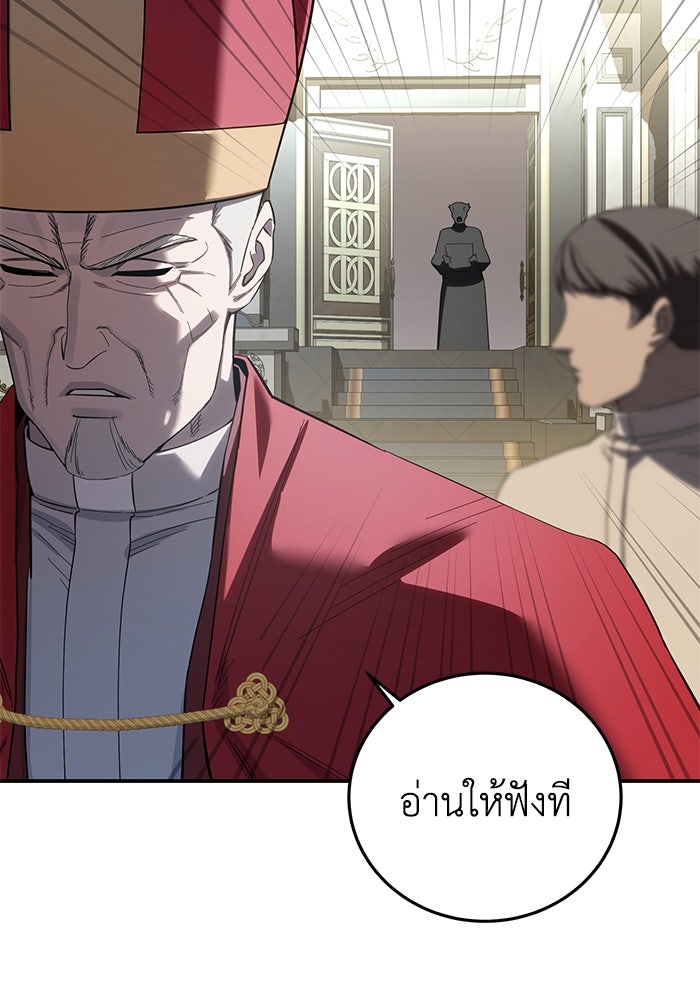 ยอดนักดาบผู้โอบอุ้มดารา - หน้า 19