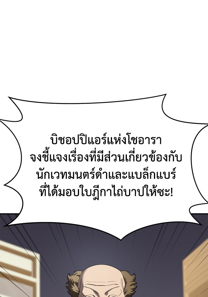 ยอดนักดาบผู้โอบอุ้มดารา - หน้า 20