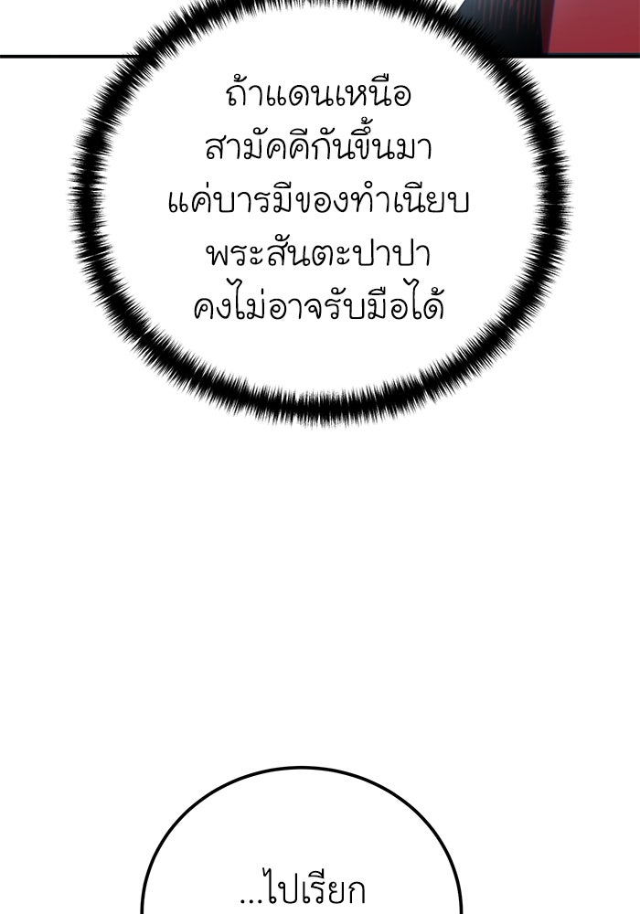 ยอดนักดาบผู้โอบอุ้มดารา - หน้า 28