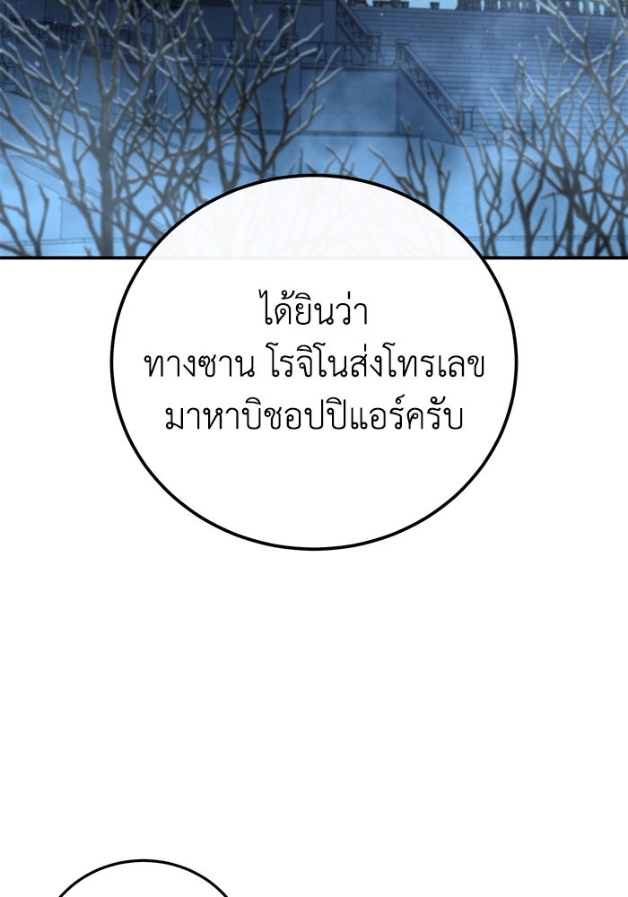 ยอดนักดาบผู้โอบอุ้มดารา - หน้า 34