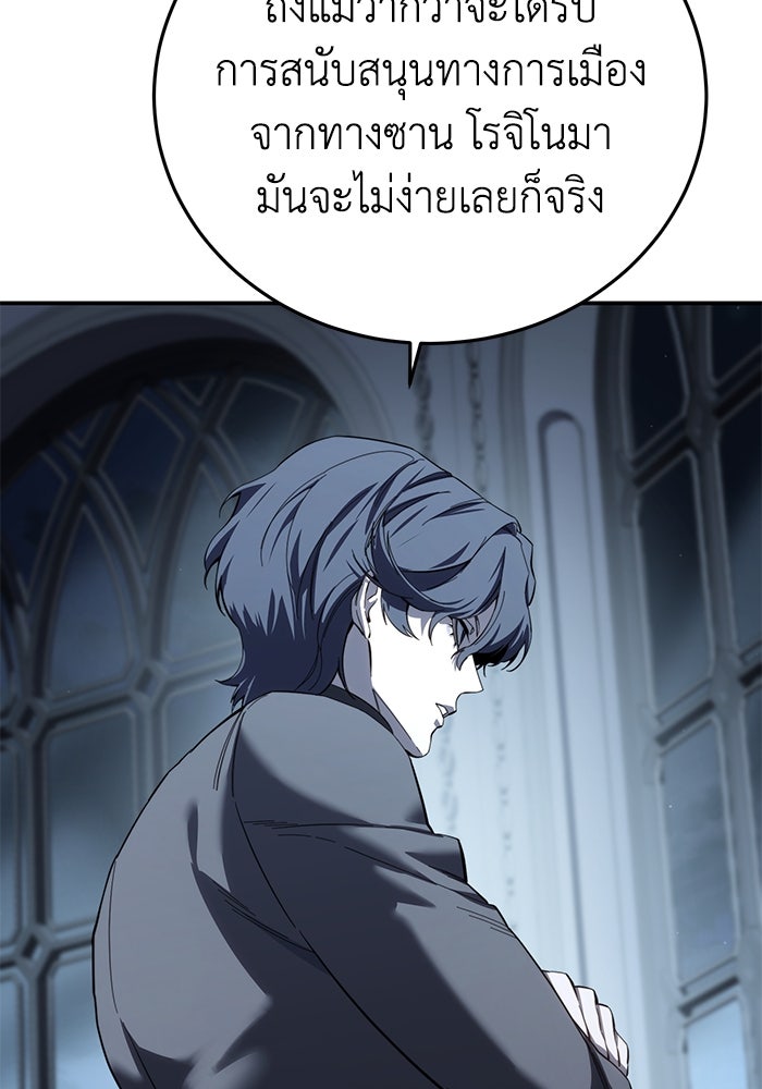 ยอดนักดาบผู้โอบอุ้มดารา - หน้า 39