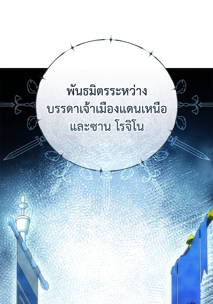 ยอดนักดาบผู้โอบอุ้มดารา - หน้า 41
