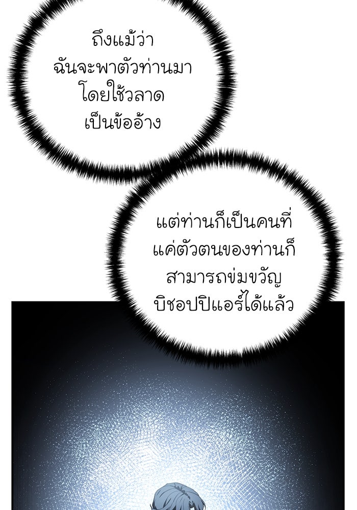 ยอดนักดาบผู้โอบอุ้มดารา - หน้า 49