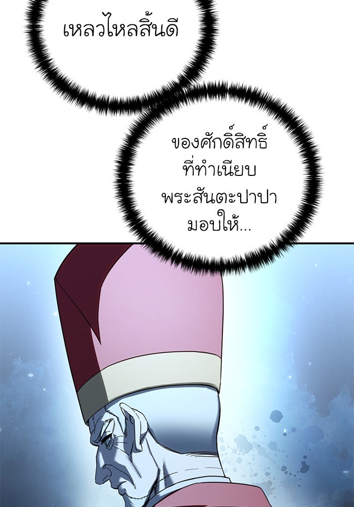ยอดนักดาบผู้โอบอุ้มดารา - หน้า 5