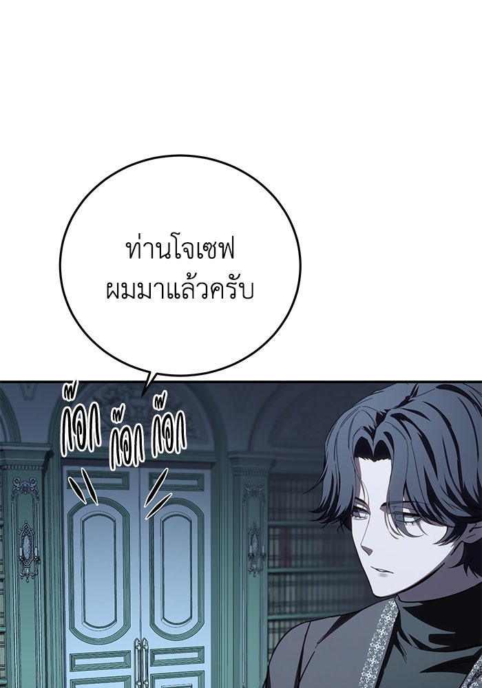 ยอดนักดาบผู้โอบอุ้มดารา - หน้า 53