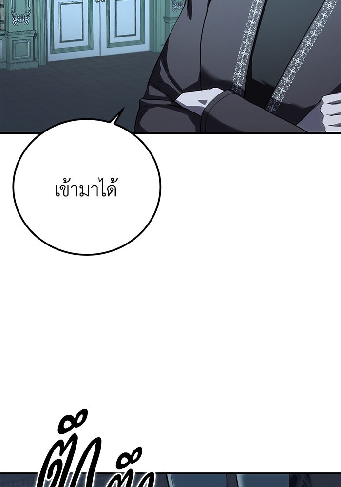ยอดนักดาบผู้โอบอุ้มดารา - หน้า 54