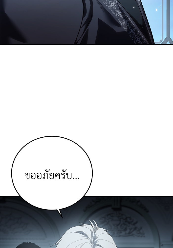 ยอดนักดาบผู้โอบอุ้มดารา - หน้า 59