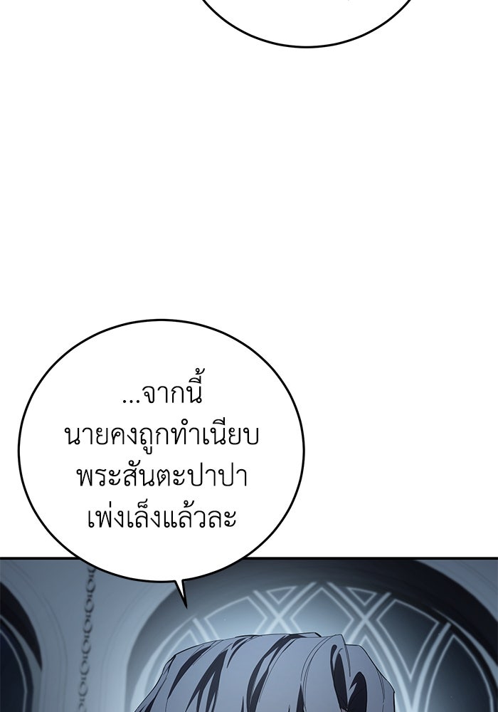 ยอดนักดาบผู้โอบอุ้มดารา - หน้า 63
