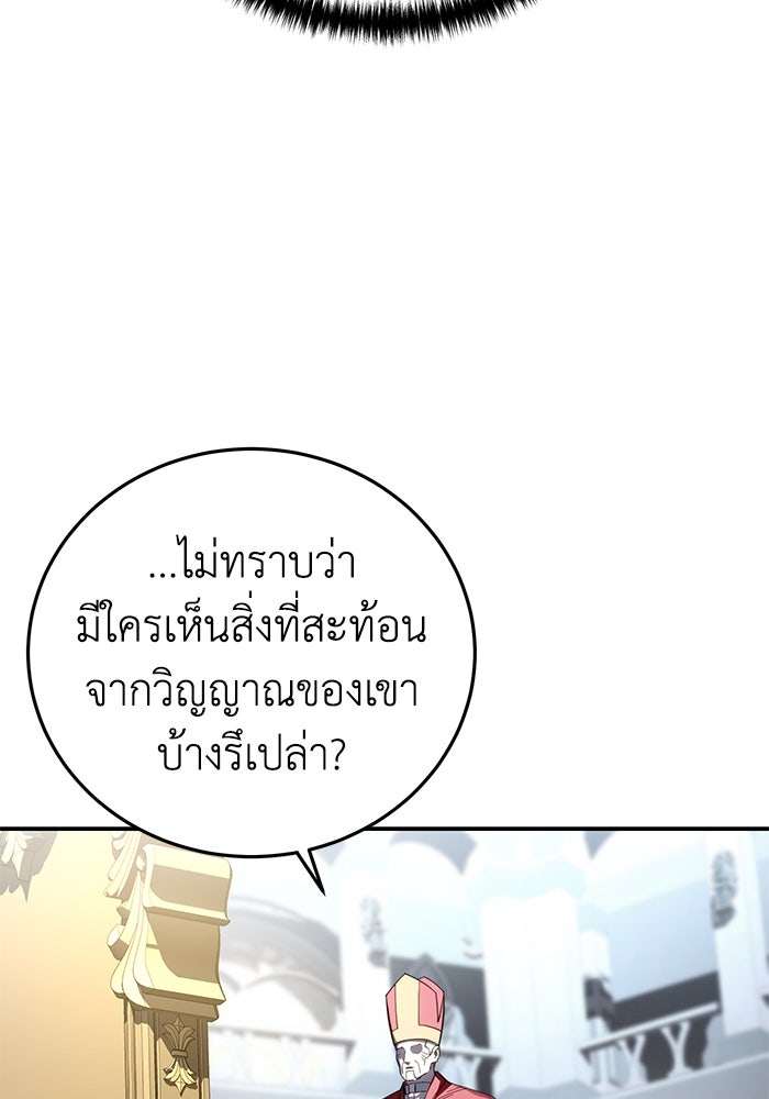 ยอดนักดาบผู้โอบอุ้มดารา - หน้า 7