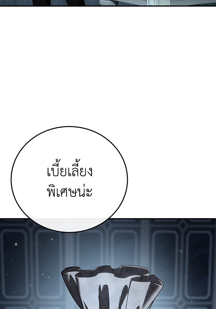 ยอดนักดาบผู้โอบอุ้มดารา - หน้า 75