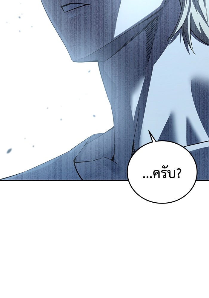 ยอดนักดาบผู้โอบอุ้มดารา - หน้า 96