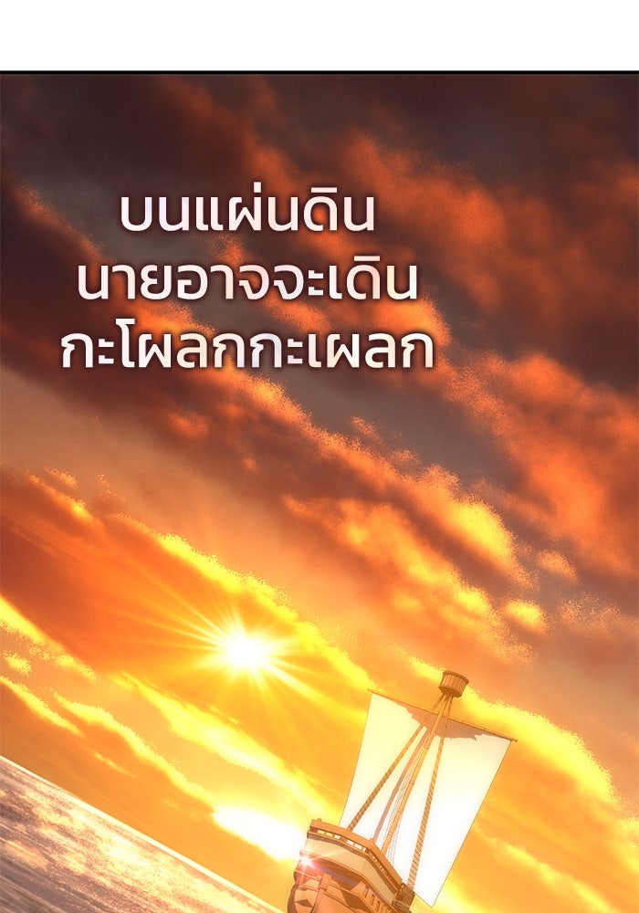 ยอดนักดาบผู้โอบอุ้มดารา - หน้า 100