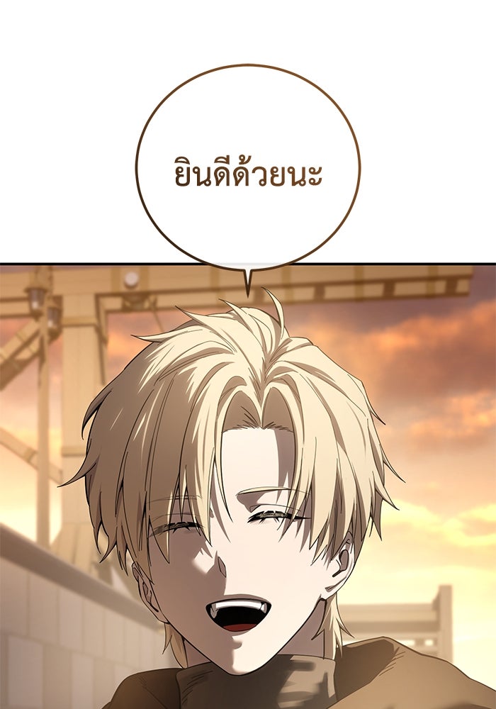 ยอดนักดาบผู้โอบอุ้มดารา - หน้า 112