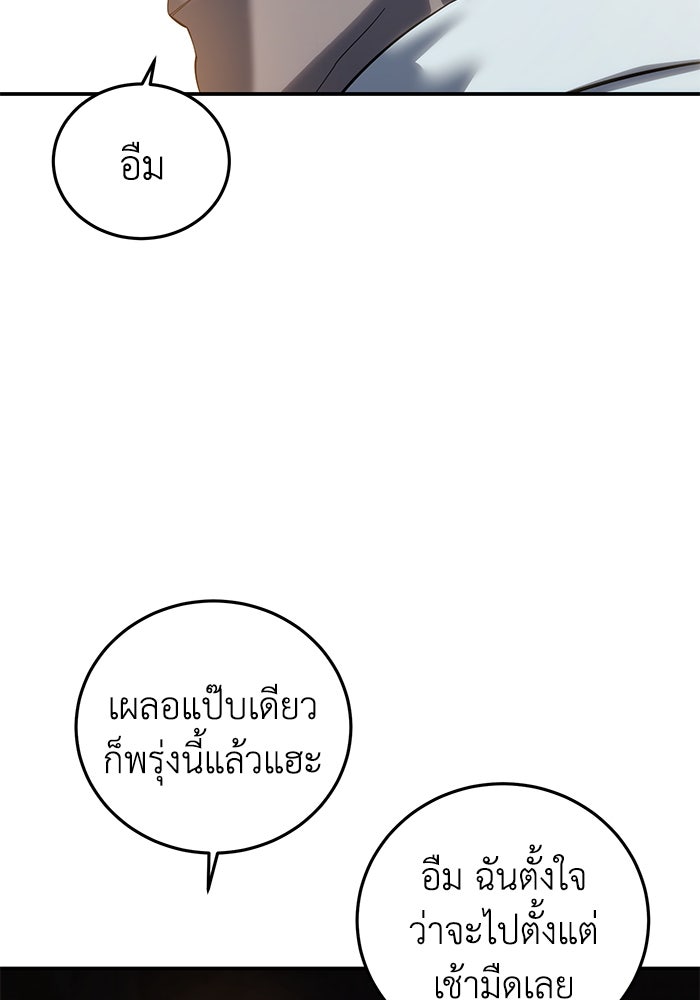 ยอดนักดาบผู้โอบอุ้มดารา - หน้า 136