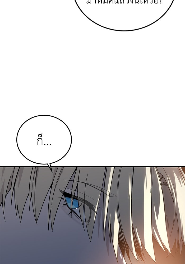 ยอดนักดาบผู้โอบอุ้มดารา - หน้า 142