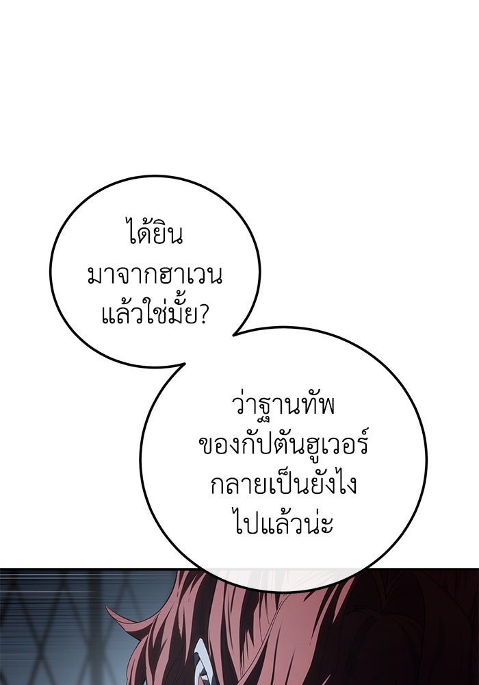 ยอดนักดาบผู้โอบอุ้มดารา - หน้า 153