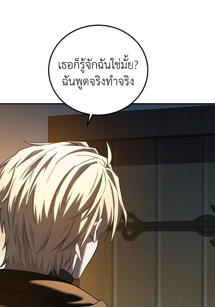 ยอดนักดาบผู้โอบอุ้มดารา - หน้า 155