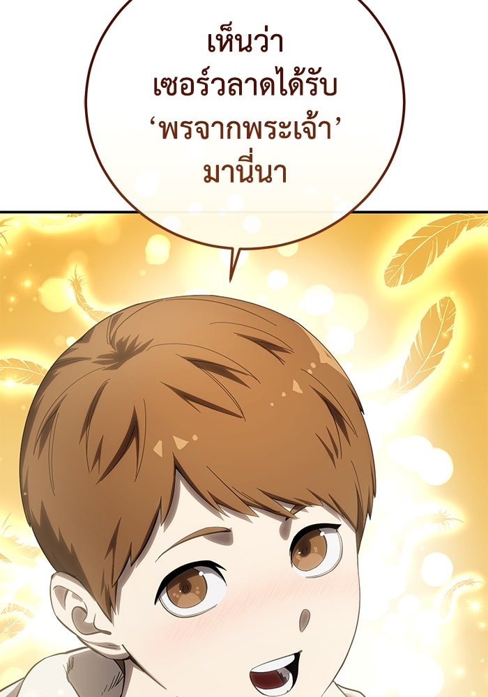 ยอดนักดาบผู้โอบอุ้มดารา - หน้า 16