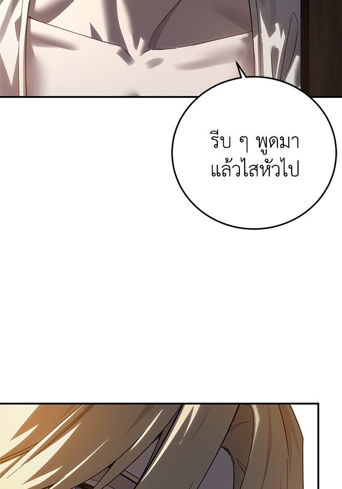 ยอดนักดาบผู้โอบอุ้มดารา - หน้า 162