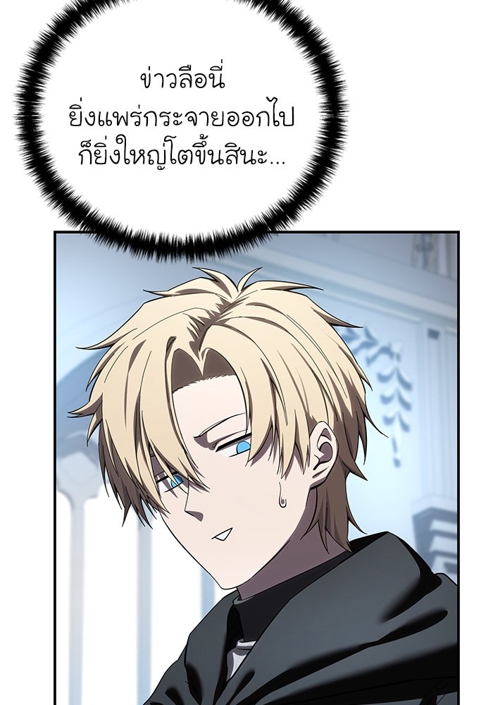ยอดนักดาบผู้โอบอุ้มดารา - หน้า 18