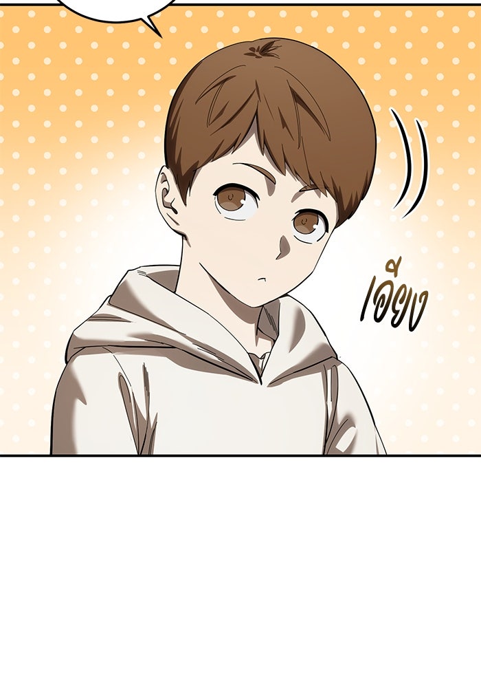 ยอดนักดาบผู้โอบอุ้มดารา - หน้า 20