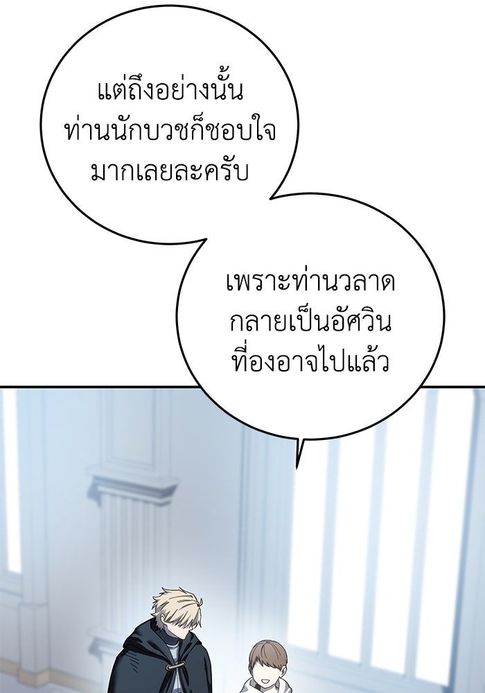 ยอดนักดาบผู้โอบอุ้มดารา - หน้า 21