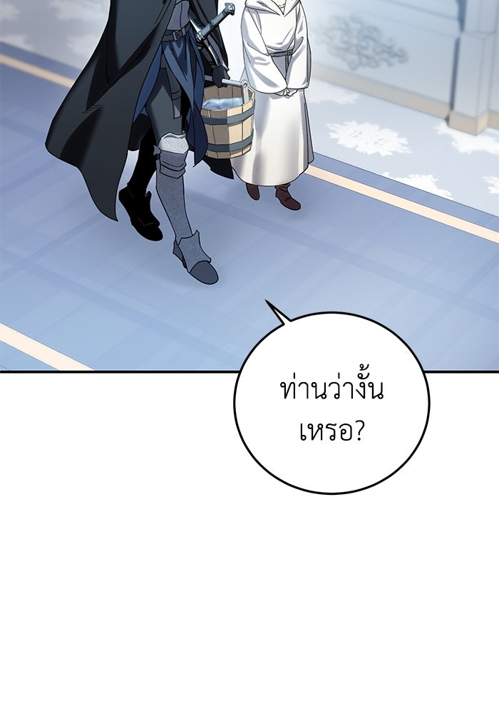 ยอดนักดาบผู้โอบอุ้มดารา - หน้า 22