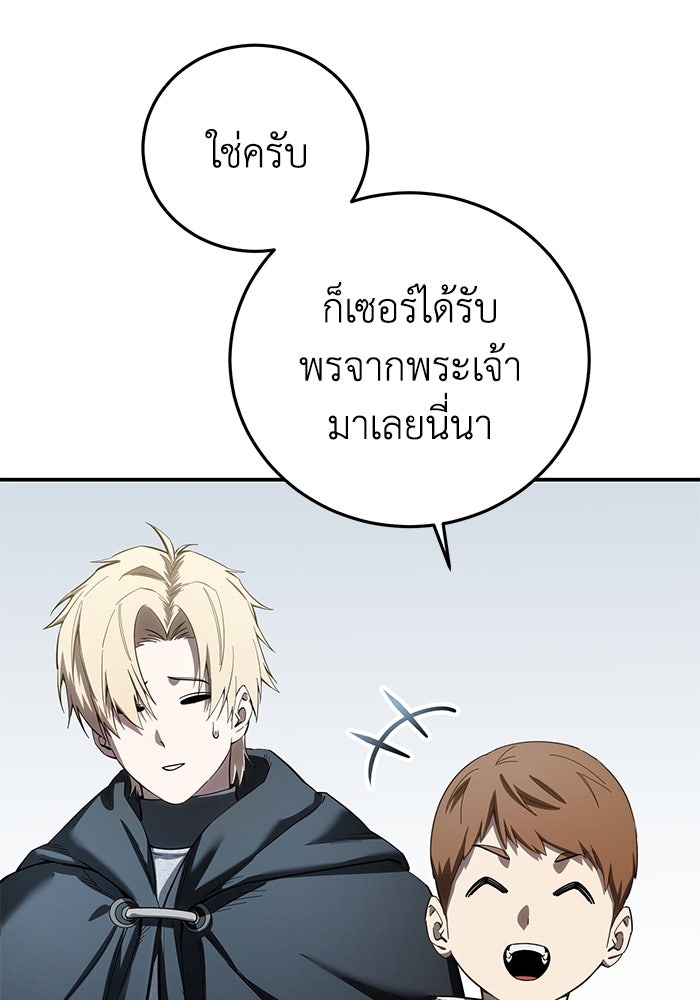 ยอดนักดาบผู้โอบอุ้มดารา - หน้า 23