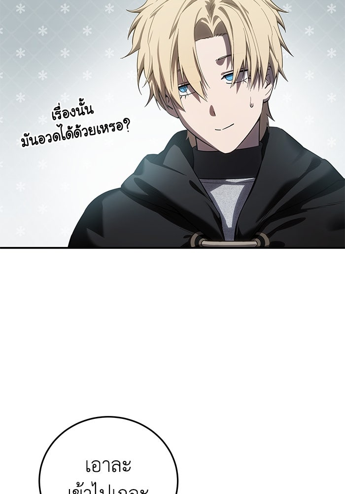 ยอดนักดาบผู้โอบอุ้มดารา - หน้า 27