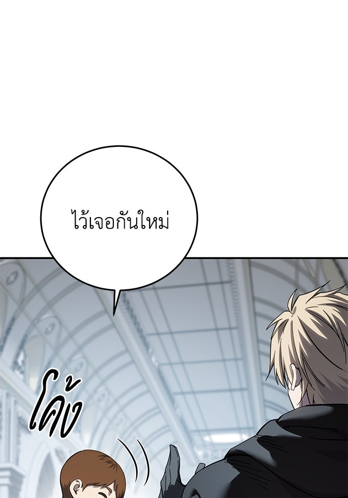 ยอดนักดาบผู้โอบอุ้มดารา - หน้า 29