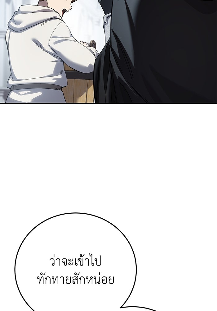 ยอดนักดาบผู้โอบอุ้มดารา - หน้า 30