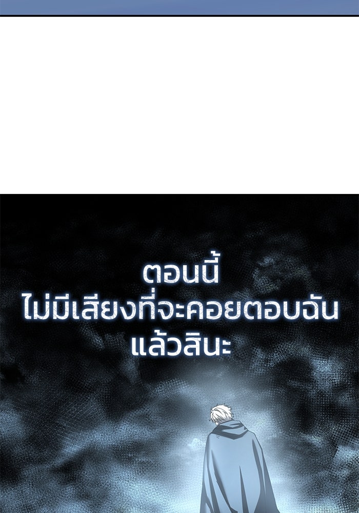 ยอดนักดาบผู้โอบอุ้มดารา - หน้า 36
