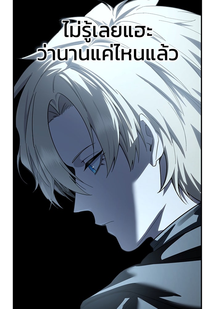 ยอดนักดาบผู้โอบอุ้มดารา - หน้า 38
