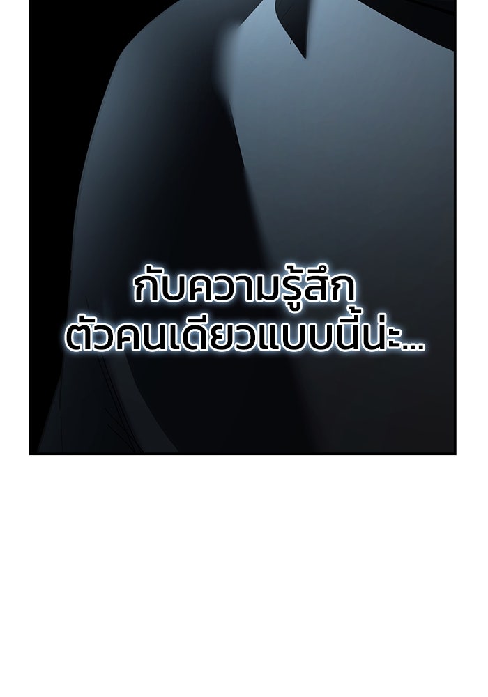 ยอดนักดาบผู้โอบอุ้มดารา - หน้า 39