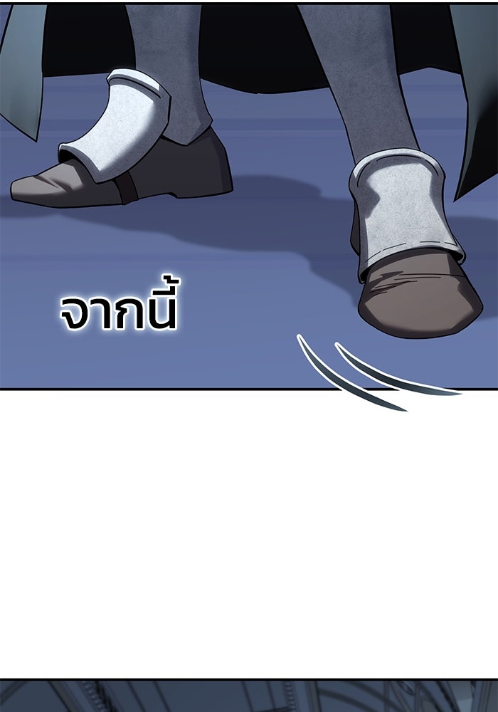 ยอดนักดาบผู้โอบอุ้มดารา - หน้า 40