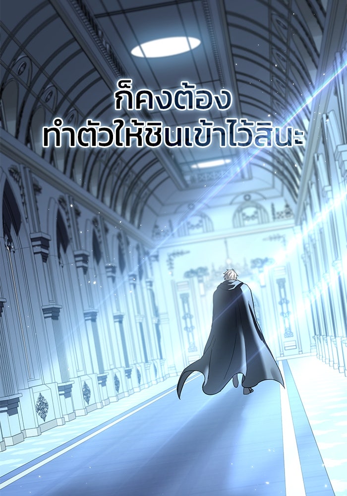 ยอดนักดาบผู้โอบอุ้มดารา - หน้า 41