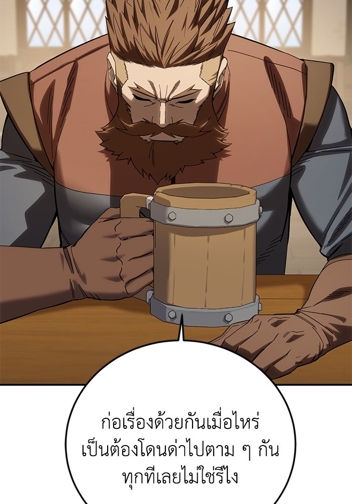 ยอดนักดาบผู้โอบอุ้มดารา - หน้า 46